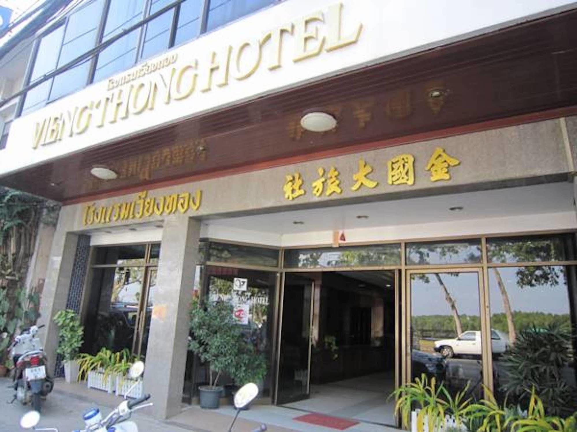 Vieng Thong Hotel Krabi town Εξωτερικό φωτογραφία